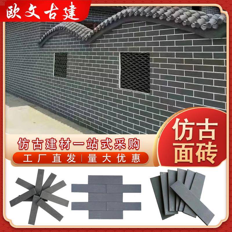 仿古面砖中式古建面砖外墙青砖片墙面砖水泥小青砖条文化n石背景