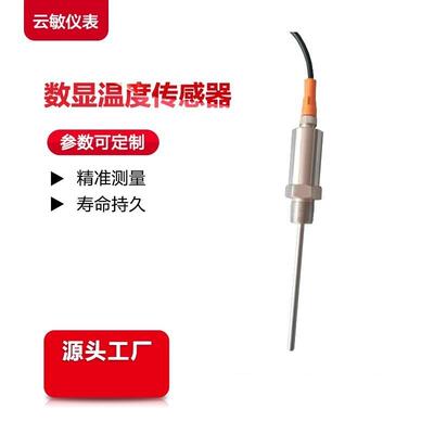 TA2313温度变送器 M12连接器 传感器