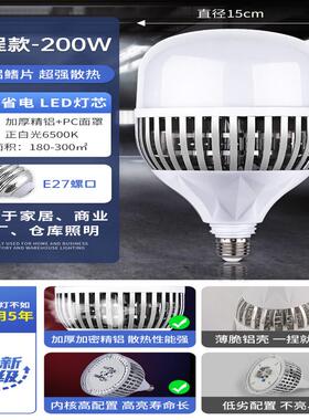 大功率led灯泡e27螺口节能家用超亮强光工地厂房车间200w照明灯