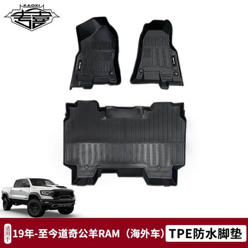适用于新款道奇公羊RAM（海外车）脚垫TPE环保防水防滑耐磨无异味