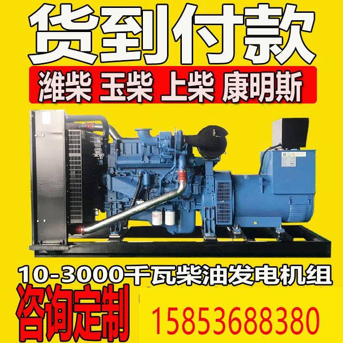 柴油发电机组30 50 100 KW 200 500 600千瓦大型静音发电机组380V