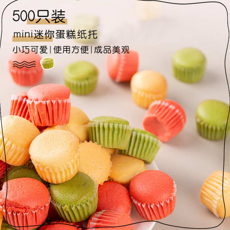 一次性迷你蛋糕纸杯500只白色蛋糕杯油纸托软家用配模具用耐高温