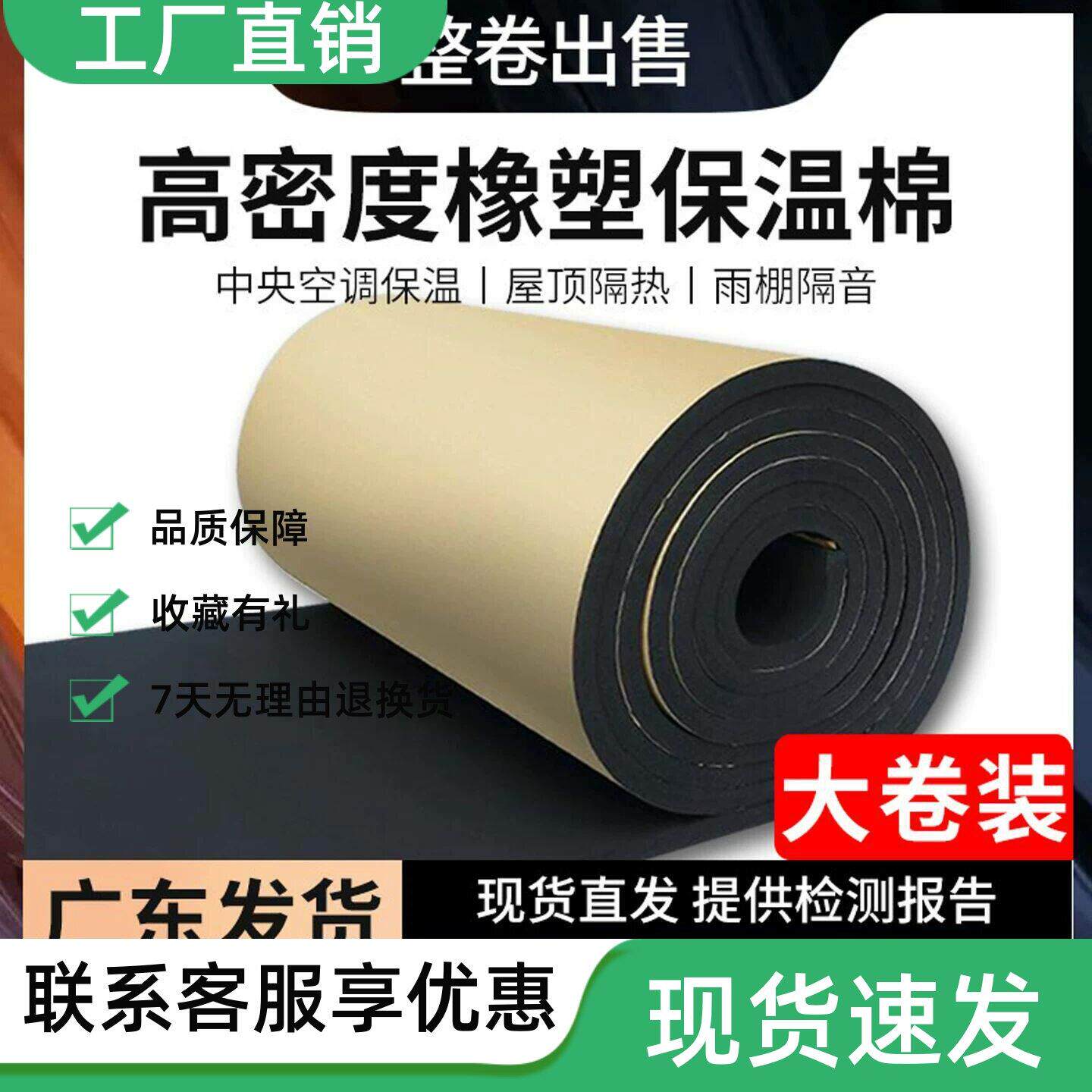 橡塑板保温棉隔热棉管道隔音棉空调保温自粘高密度风管橡塑海棉