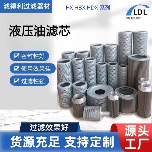 供应液D压油滤芯回油吸油高压5不锈钢过滤网LH024000BN3HC