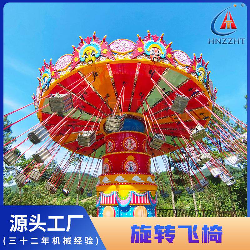 24座摇头飞椅游乐设备公园景区旋转升降户外大型游乐设施