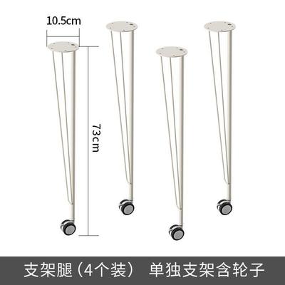 3Y学习支架沙发边桌带轮铁艺吧台腿定 制学生滑轮桌移动电脑桌腿