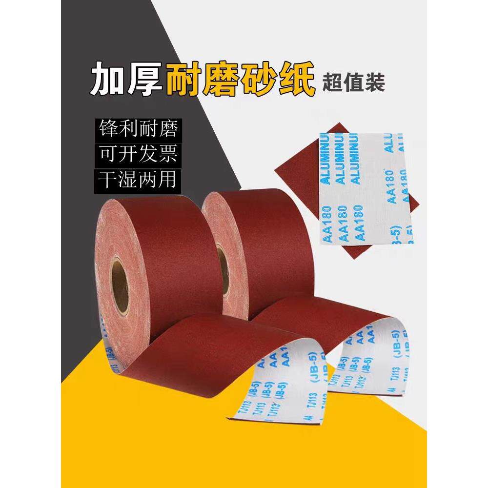 正宗小太阳tj108手撕砂布砂带103木雕家具树脂打磨机砂纸4寸10cm