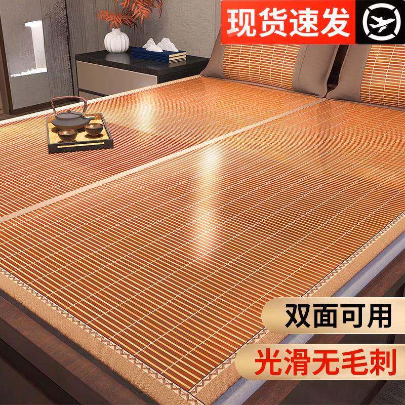 夏天凉席竹席双面草席冬夏两用夏季冰丝藤席子床垫学生宿舍床单人