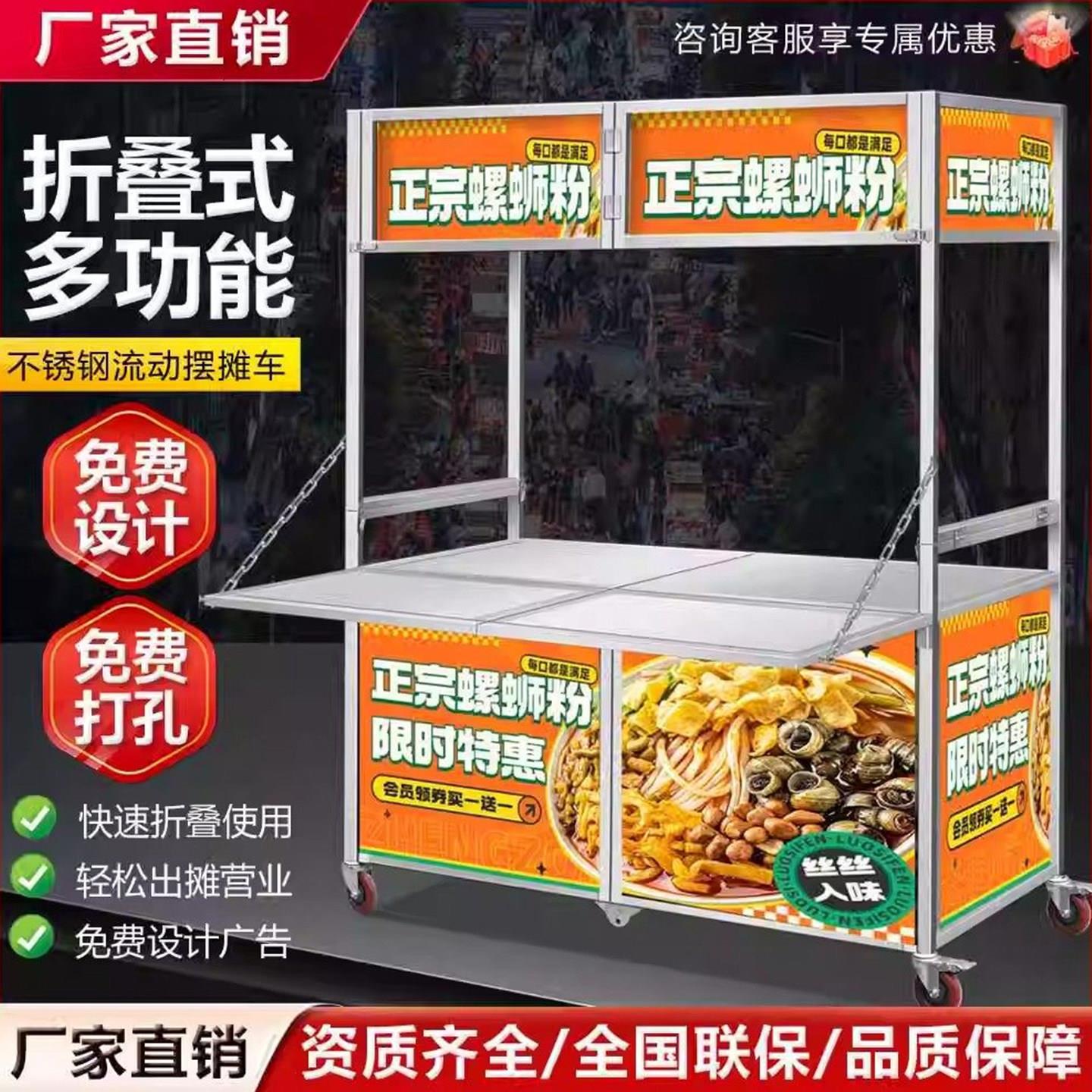 折叠餐车不锈钢地摊小吃车摆摊手推车夜市架子移动货架多功能餐车