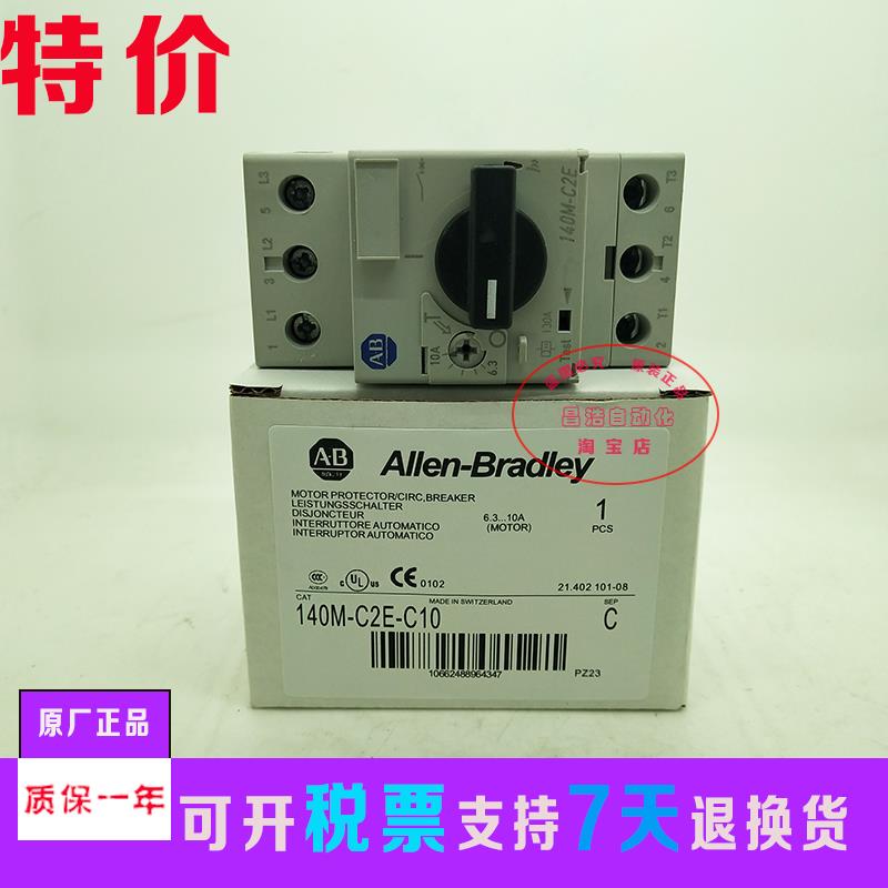 原装AB断路器140M-C2E-C10 B63 C25 B10 C20 B25 C16 B40 B16 C32