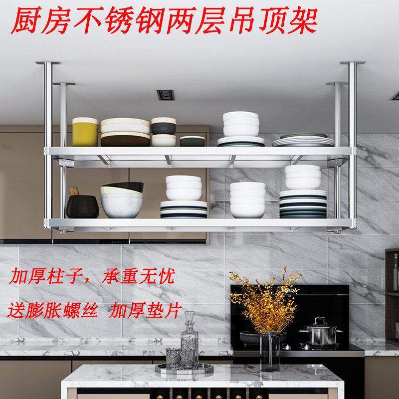 不锈钢厨房悬吊式天花板置物架饭厅饭店烤箱碗盘架酒吧客厅吊架悬