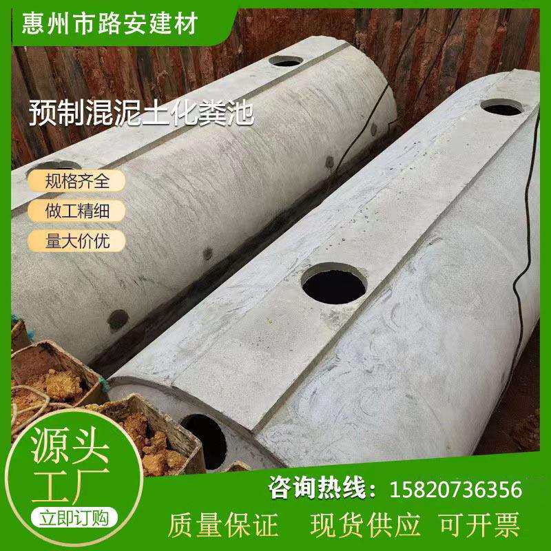 广东预制混泥土化粪池水泥污水处理池50立方钢筋处理耐腐蚀防渗