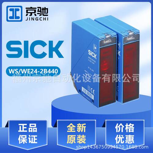 1017863WS/WE24-2R230现货WS/WE24-2B230WS/WE24-2B440光电开关