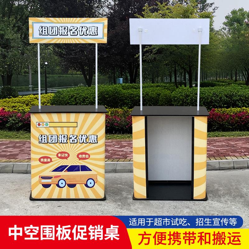 促销展示台咨询折叠便携超市试吃台中空板承重耐用招生广告宣传桌
