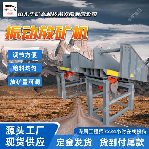 出售TZG振动放矿机 MZG90振动给料机 TZG80/120电机振动给料机