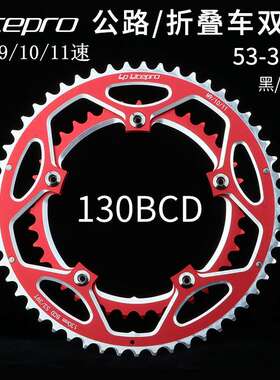 LP litepro公路折叠车双盘53/39齿 130BCD五爪曲柄升级单车改装P8