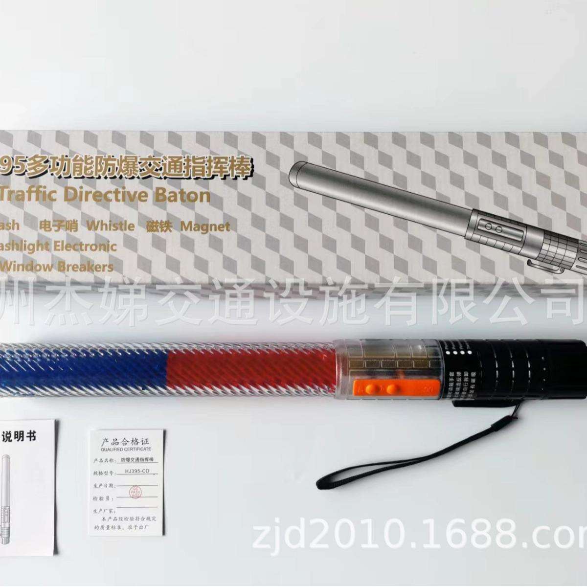 多功能 防爆充电指挥棒 LED红蓝交通指挥棒 磁铁 口哨 应急照明