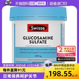 自营Swisse斯维诗氨基葡萄糖胺糖维骨力180粒中老年软骨氨糖