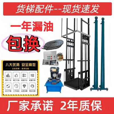 需定制液压货梯油缸液压升降平台全套配件液压升降货梯家用液压电