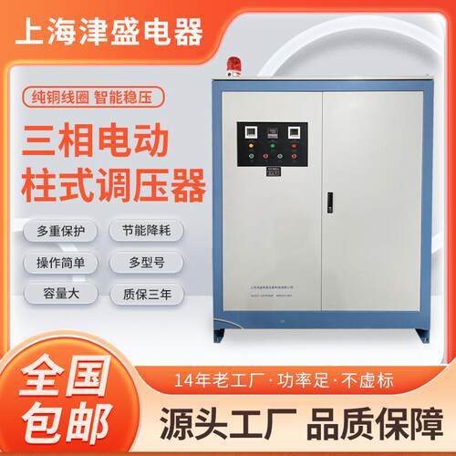TESGZ-100K50KVA三相柱式电动大功率调压器测试试验补偿调压器厂