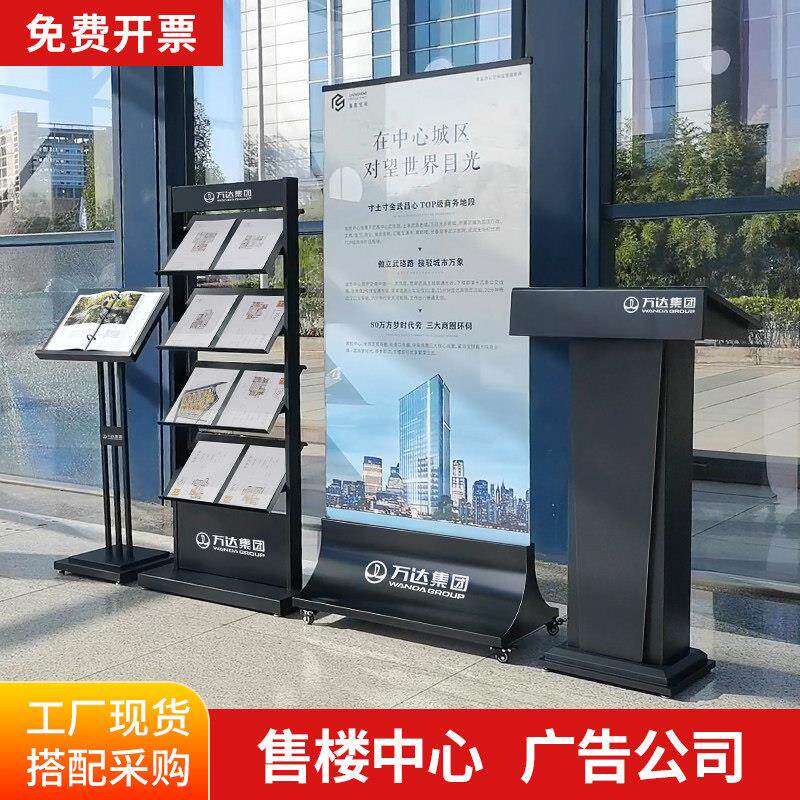 样品屋展示中心宣传册资料架落地式立式展示架书报刊架杂志架户型
