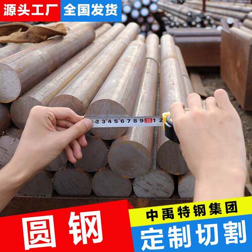 切割SAE4340圆钢SAE8620棒材60Si2Mn圆棒65Mn棒圆料30CrMnSi