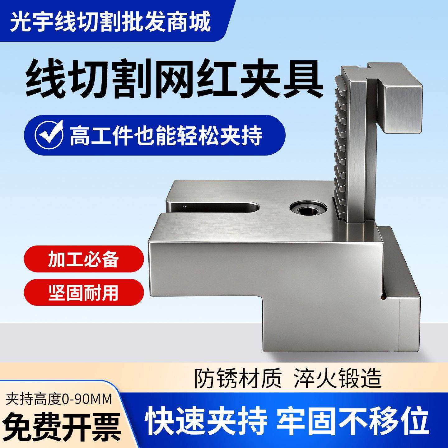 线切割配件大全线切割夹具蜗杆网红7型夹具工件加工压板机床固定