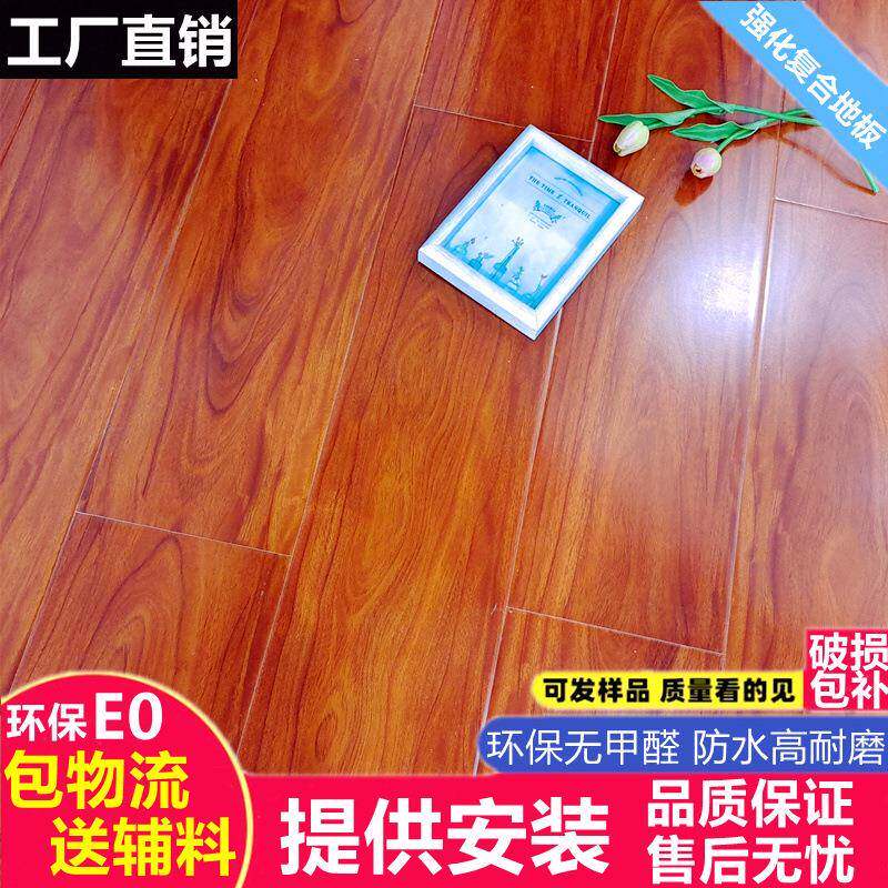 强化复合木地板12mm家用环保E0防水耐磨地暖工程厂家直销