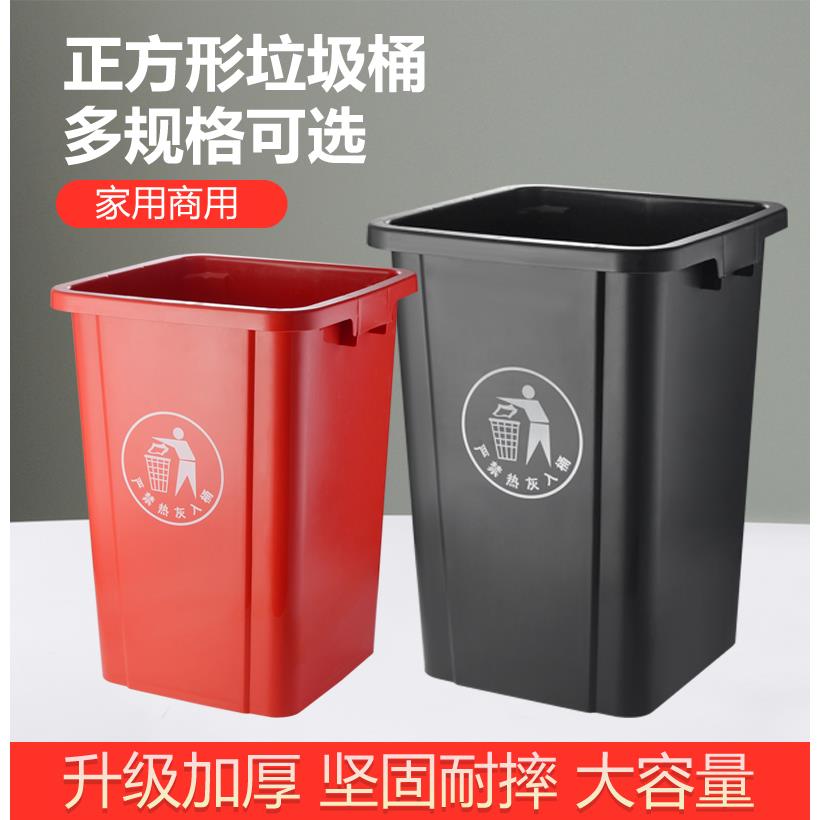 众之亿无盖长方形大垃圾桶大号家用厨房户外分类商用垃圾箱窄学校