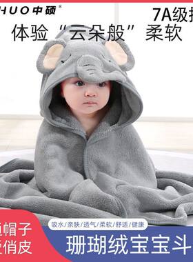 珊瑚绒儿童浴巾洗澡裹巾新生儿包巾包被加厚卡通吸水斗篷抱被跨境