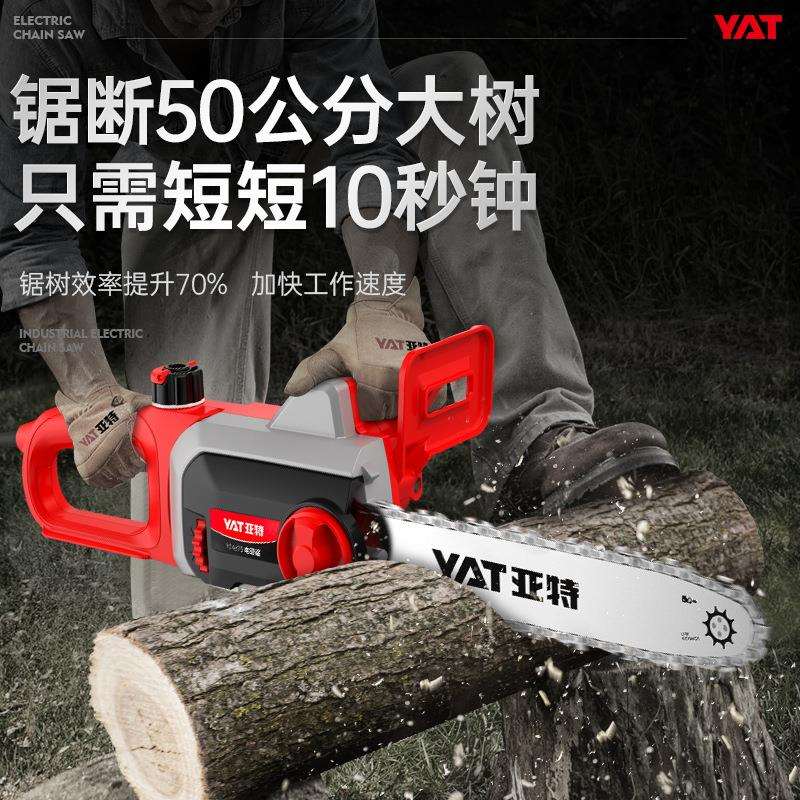 亚特YT4379电锯 家用小型手持伐木锯 220v电链锯木工锯切割锯