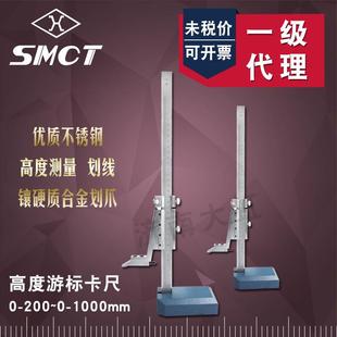 500 300 1000mm高度游标划线高度尺精度0.02 200 上量游标高度尺0