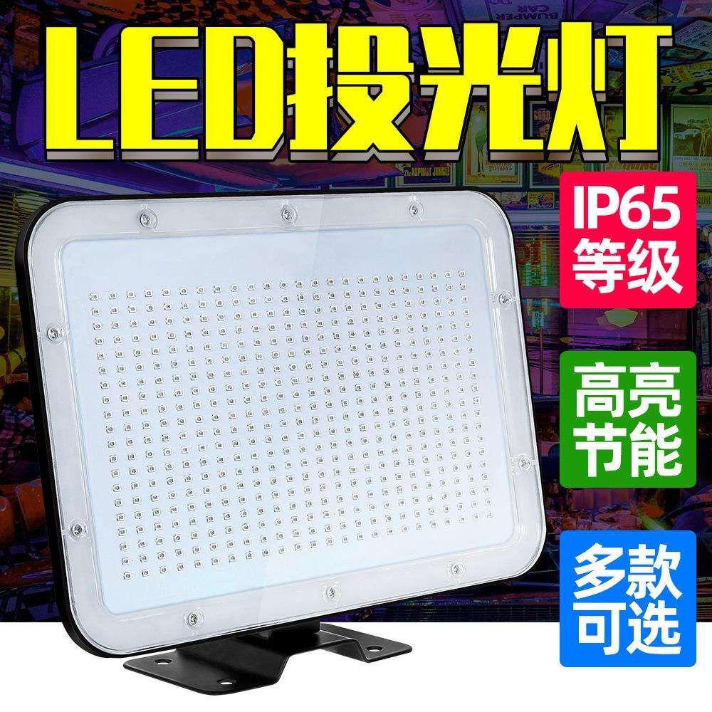 LED泛光灯室内紫光UV投光灯舞台荧光鬼屋氛围投光灯紫外线395nm