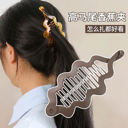 Banana Clip Vertical Ponytail Clamp for Women - 2025 New Hig