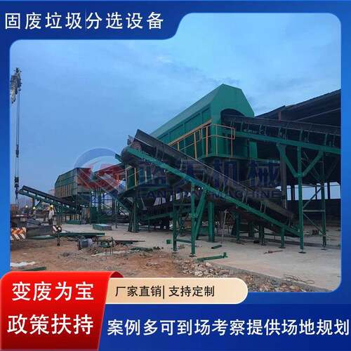 固废垃圾分选设备 生活垃圾分拣RDF机 大型建筑垃圾消纳场分拣线
