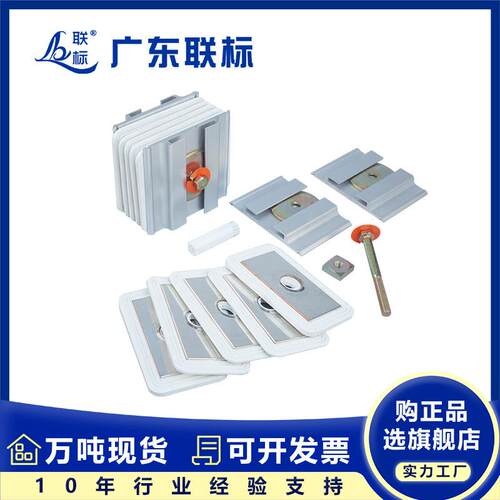 密集型封闭式母线槽连接器母线接头母线槽连接片母线槽配件高压