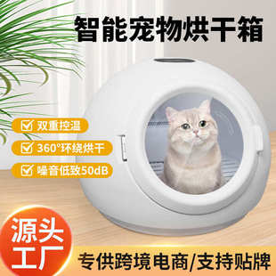 外贸智能宠物烘干箱猫咪家用110V吹风机小型犬洗澡烘干机