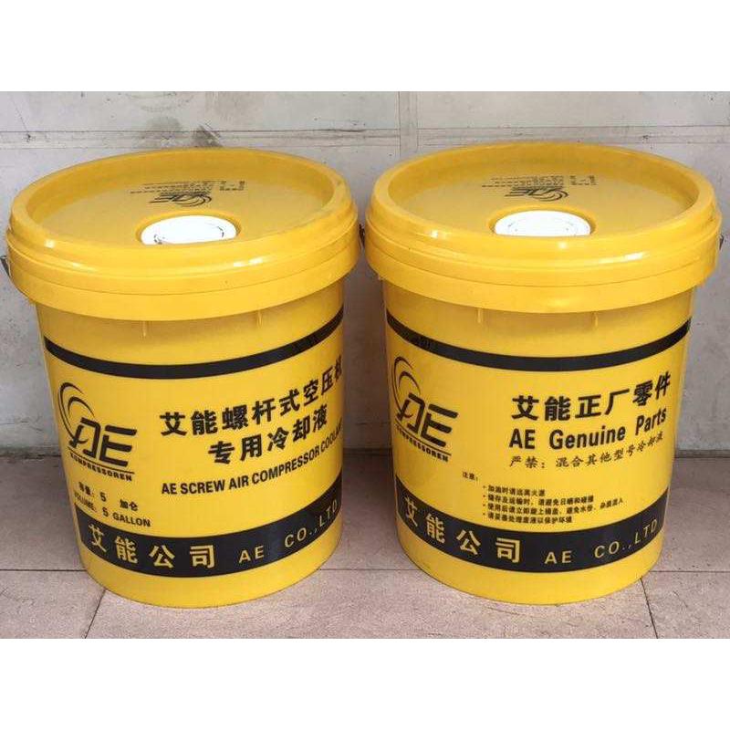 艾能螺桿式空壓機(jī)專用冷卻液艾能空壓機(jī)油螺桿壓縮機(jī)專用冷卻液