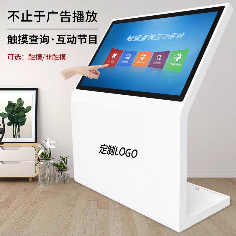 65寸立式斜面广告机显示屏触摸落地查询机景区楼层导览宣传互动屏