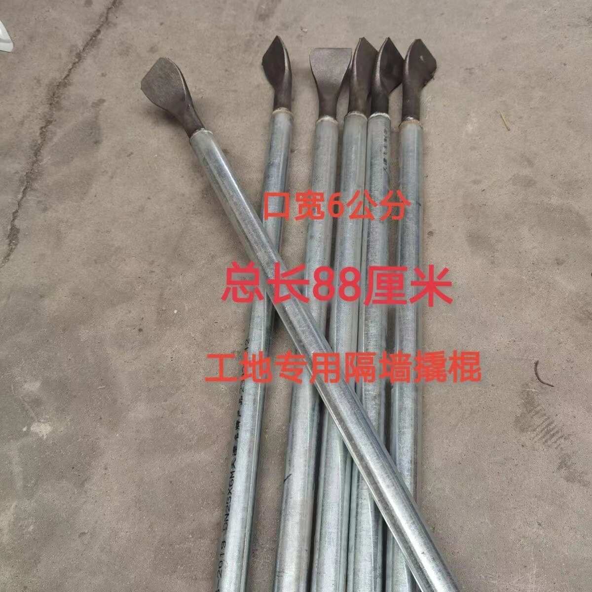 工地隔墙板安装专用撬棍头多功能撬棒头25号圆钢淬火手工锻打