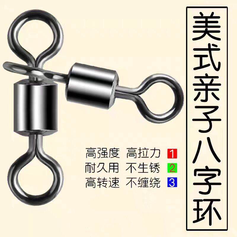 渔具8字环连接器转环葫芦三叉双八字环亲子转环路亚倒钓风筝钓组