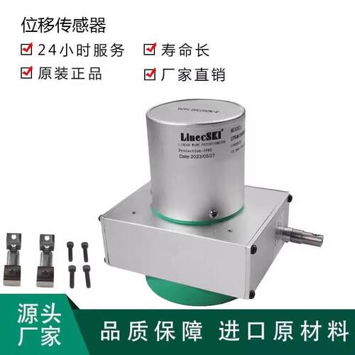 莱茵LPS-M拉线位移传感器拉绳编码器拉线位移计裂缝位移监测计