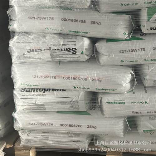 塞拉尼斯tpv121-73w175 121-67W175抗紫UV耐候挤出级密封条密封垫