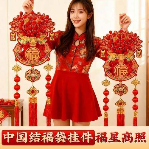 2026马年喜庆贺年挂饰新年过年客厅福字大门挂件春节氛围布置装饰