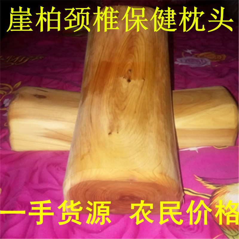 千年崖柏枕头红心实木枕头木颈椎枕头颈椎保健硬木枕高油保健助眠