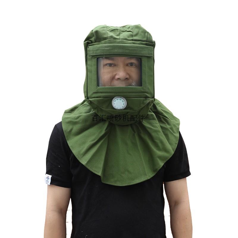 喷砂帽防尘面罩防护披肩帽白帆布打砂帽喷砂全面罩打磨油漆防尘帽