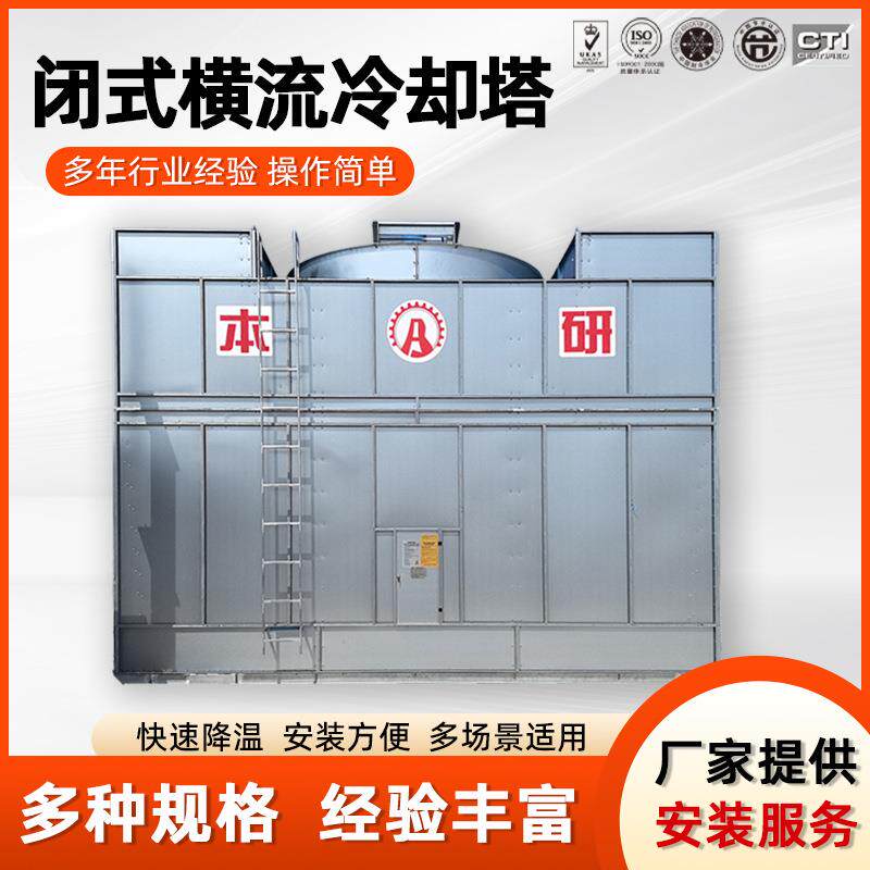 杀菌机冷却塔杀菌釜冷却塔 蒸发工业冷却散热塔降温设备冷水塔