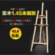 1.45米实木画架进口松木木制素描写生绘画广告展示架多省 包邮