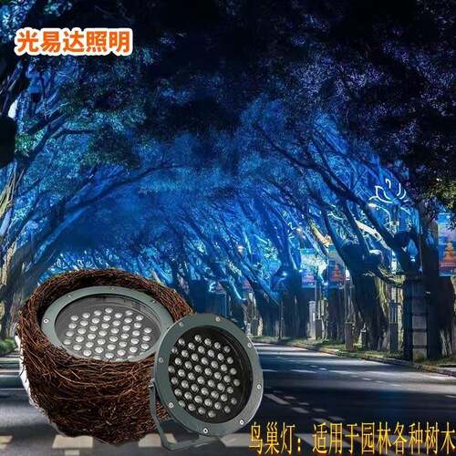 源头工厂户外防水射树灯公园泛光灯24w照树园林鸟巢灯led投光灯