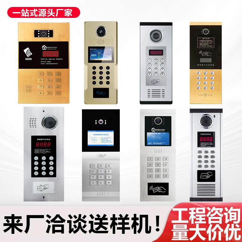 楼宇对讲小区门禁系统智能高清可视对讲新装工程刷卡开门安防设备